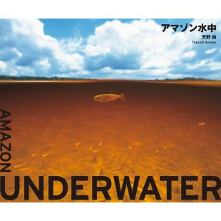 Amazon Underwater (japones)   109-611